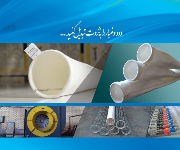 بگ فیلتر بگ فیلتر